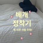 #베개유목민의선택

베개 유목민, 템퍼로 정착했어요 🛏️

자고 일어나면 목, 어깨, 두통까지 괴로웠는데
템퍼 베개로 바꾸고 많이 나아졌어요.
벌써 3년 가까이 꿀잠 중 😴
저와 아이들은 템퍼가 딱이었어요.

#템퍼베개 #베개 #베개추천 #템퍼베개 #꿀잠템 #내돈내산
