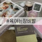#육아는장비빨 #캥거온습도계

🤍 육아는 장비빨, 진짜 맞는 말!

젖꼭지부터 손목밴드, 수면등, 유아 손톱깎이까지 👶🏻
육아하면서 하나둘씩 늘어나는 필수템들!
그런데 그중에서도 제가 꼽는 육아 필수템 1위는 바로 온습도계예요.

아기는 체온 조절 능력이 아직 미숙해서 실내 온도와 습도를 적절하게 유지해 주는 게 중요하거든요.
너무 덥거나 건조하지 않은지, 습도가 너무 높지는 않은지 수시로 확인할 수 있어 아기 방 환경을 관리하는 데 정말 유용해요.

그래서 저희 집은 캥거 온습도계로 정착! 🤍

가성비도 좋아서 하나만 두기 아쉬울 정도라 방마다 하나씩 놓고 사용 중이에요.
침실, 아기방, 거실까지 어디서든 온도와 습도를 바로 확인할 수 있으니 훨씬 편하더라고요.

육아템은 많지만, 매일 확인하게 되는 건 결국 이런 기본템!

육아는 장비빨, 그중에서도 온습도계는 선택 아닌 필수템 🫶🏻