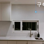 #주방리모델링

저희집은 오래된 구축 2베이라 
주방이 길고 좁아요. 

그래서 제가 선택한 것은 상부장은 없애고 
대면형 대신 벽쪽에 긴 하부장을 설치해보자였어요. 
그리고 하부장의 깊이를 길게 하면 좁아 보일 것 같아서 
조금 얇게하여 냉장고 문 열어도 간섭이 없고 
두 사람이 주방에 있어도 덜 부딫히게 설계했어요. 

좁고 긴 주방이라 컬러는 화이트계열로 통일했고
다운라이트로 천장을 좀 더 깔끔하게 마감했어요. 

#구축투베이인테리어 #구축투베이주방 #주방인테리어 #미니멀라이프 #미니멀인테리어 #집기록 #백조사각싱크볼 #에떼르노 #오이코스 #집꾸미기 #더그란 