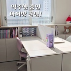너무너무 인기좋은!!
아직도 문의가 계속들어오는 아이방 구조‼️
싹 태그 걸어두었어요~!!
내년에 우리 아이방 꾸며줄때 도움이 되시길☺️❤️

#아이방인테리어 #아이방꾸미기 #공부방인테리어 #책상인테리어 #책상구조 #책상꾸미기 #공부방꾸미기 #학생방인테리어 #학생의자 #학생책상 #책상추천 #책상아이템 #아이방꿀템 #아이방구조 #학생방구조 #인테리어꿀템 #인테리어구조
