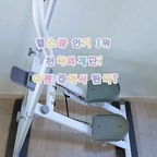 헬스장 갈 시간 없을 땐? 집에서 타는 천국의계단 🔥

요즘 핫한 천국의계단 운동을 이젠 집에서 편하게 하고 있어요!
파워몬 스텝업은 3중 저소음 설계에 전용매트까지 있어서 아파트에서도 층간소음 걱정 없이 실내운동하기 딱이에요 🤫👍

넓은 발판이랑 튼튼한 손잡이 덕분에 안정감도 대박!
스마트폰 거치대에 숏폼 하나 틀어놓고 계기판 보면서 5분만 타도 하체 자극이랑 유산소운동 효과가 제대로 밀려옵니다 💦

집에서 언제든 틈틈이 할 수 있는 완벽한 홈트 추천템✨

#천국의계단사용법 #홈트 #유산소운동 #실내운동 #파워몬
#콘수프기록집 #현명한소비