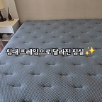 수납부터 분위기까지 챙긴 호텔형 침대 🛏️🤍

침실은 최대한 깔끔하고 아늑하게 꾸미고 싶었는데, 디자인도 예쁘면서 실용적인 침대를 찾기가 쉽지 않더라고요.

이번에 선택한 건 삼익가구 델루나 수납침대!

침대 아래에는 수납공간이 있어서 자주 사용하지 않는 물건들을 깔끔하게 정리할 수 있고, 패브릭 헤드 덕분에 침실이 한층 더 포근해 보이는 것 같아요.

은은한 조명까지 더해주니 호텔 같은 아늑한 분위기도 느껴지고요✨

침대 하나로 수납도 해결하고 침실 분위기까지 챙길 수 있어서 만족스러워요🤍

#수납침대 #호텔형침대 #침실인테리어 #침대추천 #집꾸미기