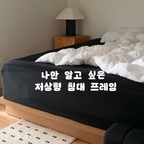 [저장•공유] 신혼가구 제대로 사야 후회가 없잖아요 너무 비싼 침대 프레임은 후회 될 까봐 못 샀는데 10만원대 저상형프레임 침대 찾고 이제서야 침실 톤이 잡 혔어요 다들 어디서 샀냐고 물어보셔서 정보 공유해요 가성비 끝판왕 침대프레임 정보 궁금하시면 댓글이나 태그 봐주세요 !

#저상형침대프레임 #침대인테리어 #침대추천 #원목가구 #현명한소비 #콘수프기록집 #침실스타일링 #침대 #침대프레임 #저상형침대 #매트리스 #아카리 #코토나 #러그 #침실꾸미기 #신혼부부침실 #사계절이불 #노르딕슬립 #펫스텝 #스윙도츠 #고리스튜디오 #벌우드 #화이트이불 #가구추천 #30평대아파트인테리어 #라지킹매트리스 #매트리스커버 #자라홈 #일상 #조명추천 