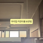 키친타올 어떻게 보관하세요?!
천원으로 해결하는 압축봉 
요건 어떠세요?!
#집꾸미기 #압축봉 #다이소템
