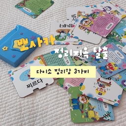 #육아는장비빨 
다들 #뽀사카 아시나요👀
육아맘이라면 한 번쯤 봤을 #뽀로로사운드카드
그치만 기존 케이스는 자리도 너무 차지하고 
정리가 힘들어서 정리함을 엄청 찾아다녔거든요 ㅜㅜ
다이소를 열심히 뒤져서 찾아낸 꿀템 공유드려요!
뚜껑도 있고
기계까지 한 번에 수납 가능하고
아기 손가락 낄 걱정 없는!!
뽀사카 정리함 고민중이시라면
다이소에서 구입해보세요!
(품번은 아래에👇)
1. 투명 다용도 케이스 1052661 - 2천원
2. 조립식 펠트 바구니 모던 대형 1070291 - 3천원 
조립식 펠트 바구니 모던 중형 1070274 - 2천원
3. 팬트리 핸들형 수납함 1047621 - 3천원
+ 만두 클리커 키링 영수증 1085141 - 2천원(매장전용)
#ftc26기 #다이소정리함 #다이소수납함 
