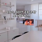 #콘수프기록집 #현명한소비

쓸수록 만족한 한뼘가전

큰 가전은 살 때부터 마음의 준비가 필요한데,
은근 자주 손이 가는 건 이런 작은 가전들이더라고요.

공간 많이 차지하지 않고
필요한 자리에 툭 두기 좋은 사이즈라서
집안 여기저기 옮겨 쓰기도 부담이 덜해요 🤍

처음엔 “이거 진짜 자주 쓸까?” 싶었는데
막상 들이고 나면 생활 루틴에 자연스럽게 들어오는 느낌.

특히 화이트톤 가전은 거실이나 방 한쪽에 둬도
가구랑 크게 따로 놀지 않아서 더 손이 가요.
작지만 자꾸 만족하게 되는 한뼘가전들, 이거 괜찮네요ㅋㅋ

#한뼘가전 #소형가전 #미니가전 #생활가전 #살림템 #살림꿀템 #잘샀템 #신박템 #현명한소비 #화이트가전 #화이트인테리어 #거실인테리어 #방꾸미기 #자취템 #신혼집인테리어 #집들이선물 #가전추천 #생활용품추천 #오늘의집피드 #집꾸미기