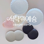 #콘수프기록집 
다들 식탁위예술 기획전에서 득템 많이 하셨나요?🤗
오늘이 마지막인 식탁위예술 기획전!
저희 집 식탁을 예술로 만들어준 예쁜 그릇들을 소개해요🤍
-단정한 구조와 부드러운 곡선이 
  매력적인 피아바 나눔접시🤍

-29개의 국화 꽃잎을 섬세하게 담아낸
 무자기 29잎 꽃잎 면기🤍

-제품마다 다른 패턴으로 세상에 하나뿐인 
  매력을 가진 알라바스터 하트접시까지✨️

요즘 그릇에 눈을 뜨고 있는데 
예쁜 그릇이 정말 많네요…🤍🙈

#피아바 #무자기 #예쁜면기 #예쁜그릇 #신혼식기 #집들이선물 #그릇선물 #알라바스터 #하트접시 #테이블웨어 #홈카페 #나눔접시 #주방인테리어 #세라믹식탁 #맞팔



