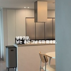 #주방리모델링

🤍

우리 집 주방의 꽃은 바로 냉장고!

냉장고장 공사해서 키친핏으로 맞추고
남는 공간은 팬트리장과 냄비장으로 활용했어요.

냉장고는 빌트인처럼 깔끔하게,
수납은 알차게 채워 넣기!

큰 공사 없이도 공간 활용을 고민하니
주방이 훨씬 깔끔하고 실용적으로 바뀌더라고요.

예쁜 것도 중요하지만
매일 쓰는 공간은 역시 실용성이 최고!

#주방리모델링 #주방인테리어 #냉장고장 #키친핏 #키친핏냉장고 #냉장고장제작 #팬트리장 #냄비장 #주방수납 #주방꾸미기 #반셀프인테리어 #신축아파트인테리어 #현실인테리어 #집꾸미기 #오늘의집챌린지 #유쓰리홈 #인테리어노하우 #콘수프기록집 