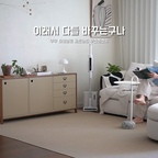 #광고

피할 수 없이 꼭 내가 해야만 하는 집안일,.
수많은 집안일 중 요즘 저를 신나게 만드는게 하나 있는데
바로 이 쿠쿠 파워클론 제트슬림과 함께하는 시간.
심플한 디자인은 물론 무게가 가벼워서 한손으로도 번쩍, 작지만 강한 흡입력으로 먼지 빨아들이는 힘이 엄청나고 함께 구성된 모듈로는 가구 위나 소파에 있는
먼지까지 완벽히 제거 가능한 능력자.

가구 많은 집이라 틈새청소까지 하는 좋아하는데 가구 밑까지 완벽히 청소하고
무엇보다 어디에 두어도 잘 어울어지는 슬림한 디자인 소유자라구요! 


혹시 청소하고 난 뒤 가장 싫은거 하나 꼽으라면?
저는 당연히 먼지통 비우기인데
매일 드니파와 은근 신경전을 벌이던 먼지통 비우기도
스스로 비워주는 나의 반려템이랄까요?
아주 신남! 우리 피할 수 없다면 즐겨야 하잖아요!?
쿠쿠 파워클론 제트슬림으로 청소 하는 순간까지도
즐겨봅시다!
 #쿠쿠
#쿠쿠청소기 #쿠쿠파워클론제트슬림