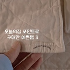 #콘수프기록집
포인트 이제 다시 열심히 모으기 
근데 잘 안쌓이네요 ㅠㅠㅋㅋㅋ 
#트릿아워셀브즈 #소창 #살림템 #맞팔 #도자기그릇
#도자기컵 #타블도트 #소로이샵 #그릇추천 