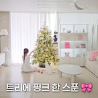 🎀 우리집 트리에 핑크 한 스푼
#오늘의우리집 #콘수프기록집
오간자 리본을 직접 만들어 달고
핑크 오너먼트를 더해봤어요🩷

엄마에게 물려받은 헤렌드 아포니로
수제 치킨버거 테이블도 완성했지요.

좋아하는 컬러와 그릇으로 이어진
우리집의 핑크 메리 크리스마스...
두근두근, 벌써 설레는 것 같아요.

#달콤다린 #크리스마스트리 #크리스마스트리꾸미기 #핑크크리스마스 #크리스마스트리장식 #핑크오너먼트 #오간자리본 #크리스마스오너먼트 #크리스마스인테리어 #크리스마스테이블세팅 #크리스마스테이블 #헤렌드 #헤렌드아포니핑크 #헤렌드그릇 #플라워패턴그릇 #명품그릇 #도자기그릇 #테이블웨어 #테이블세팅 #테이블스타일링 #핑크테이블웨어 #홈카페테이블 #테이블웨어추천 #크리스마스소품 #홈스타일링 #아파트인테리어 #아파트거실